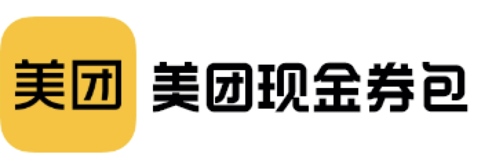 美团现金券券包（分期乐）