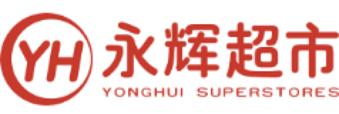 永辉购物券