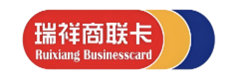 瑞祥商联卡（红卡）