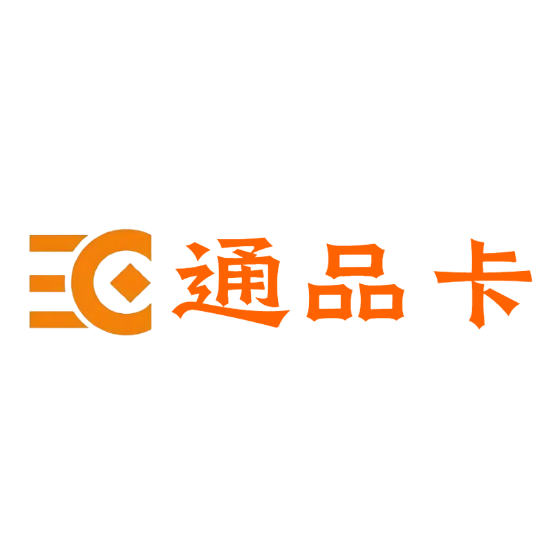 汇元通品卡