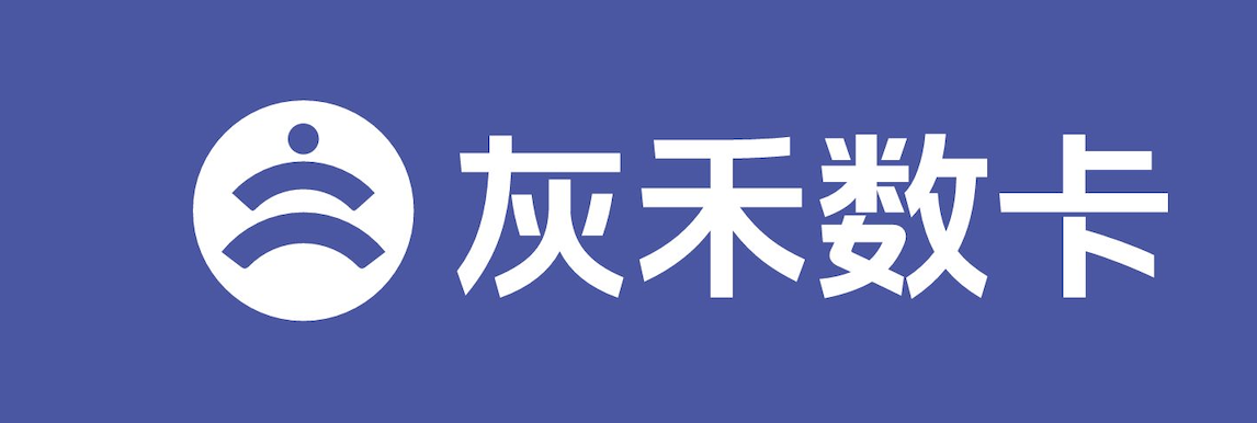 灰禾回收